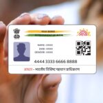 Aadhaar Card latest update